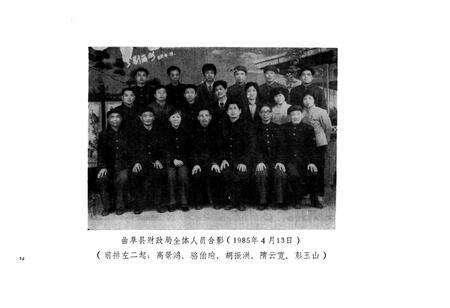 《曲阜财税志(1840-1985)》.pdf_山东省志预览图2