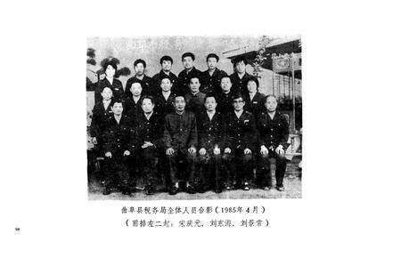 《曲阜财税志(1840-1985)》.pdf_山东省志预览图3