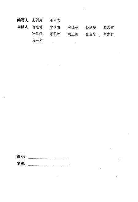 《《枣庄市市中区土壤志》》.pdf_山东省志预览图2