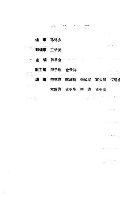 《新编曹县乡土志》.pdf_山东省志预览图2