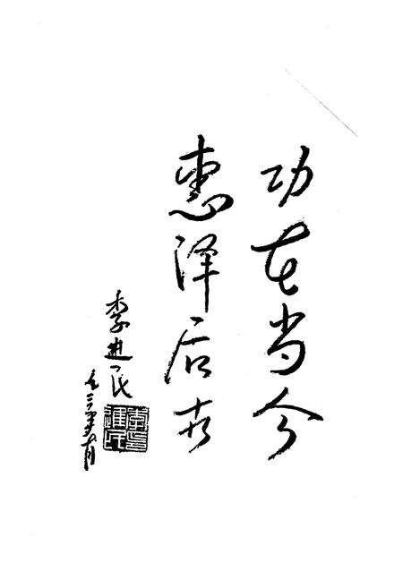 《新编曹县乡土志》.pdf_山东省志预览图5