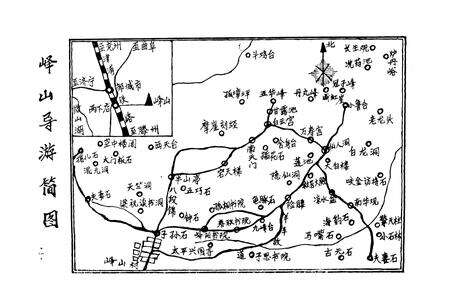 《峄山新志》.pdf_山东省志预览图2