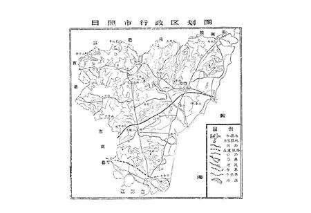 《日照市财政税务志(1845-1985)》.pdf_山东省志预览图4