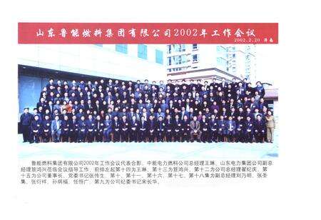 《《山东电力燃料管理志(1949-2003)》》.pdf_山东省志预览图4