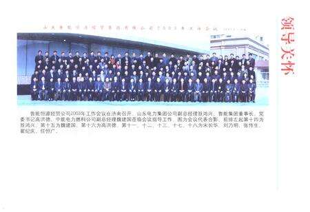 《《山东电力燃料管理志(1949-2003)》》.pdf_山东省志预览图5