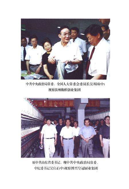 《《滨州市工商行政管理志》》.pdf_山东省志预览图1