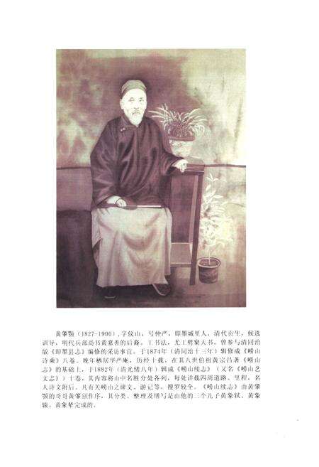 《《崂山续志》》.pdf_山东省志预览图2