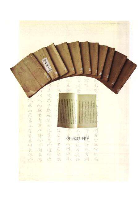 《《崂山续志》》.pdf_山东省志预览图3