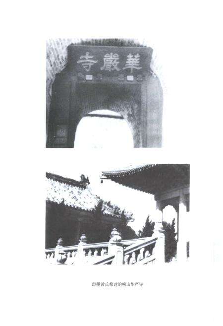 《《崂山续志》》.pdf_山东省志预览图5