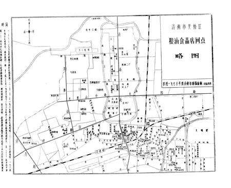 《济南市粮食局天桥分局》.pdf_山东省志预览图1