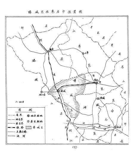 《枣庄市薛城区医药志》.pdf_山东省志预览图5