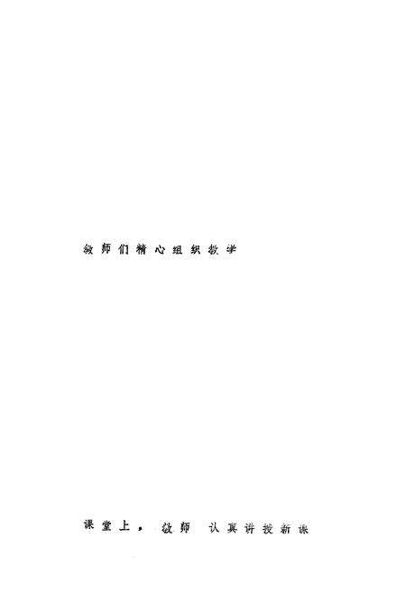 《《德州卫校志》》.pdf_山东省志预览图2