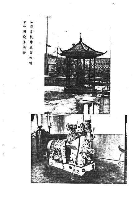 《潍坊制药二厂志》.pdf_山东省志预览图5