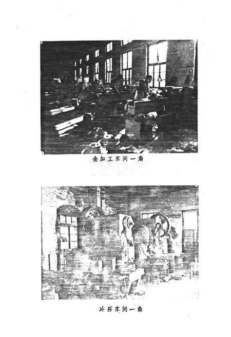 《潍坊医疗器械厂志》.pdf_山东省志预览图5