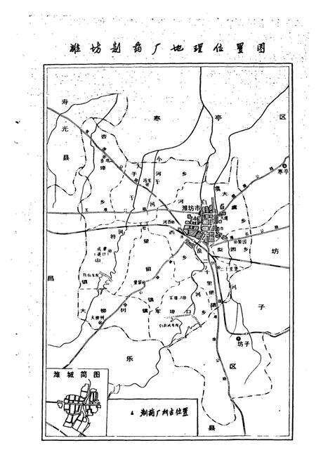 《潍坊制药厂志》.pdf_山东省志预览图2