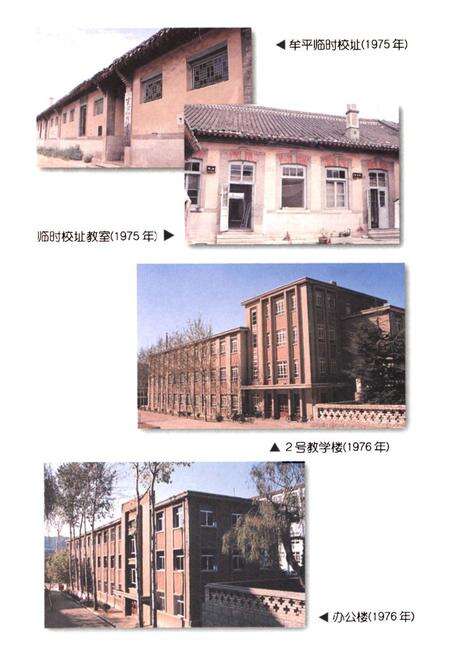 《《山东烟台粮食学校志(1975-2000)》》.pdf_山东省志预览图5