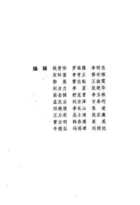 《《潍坊方言志》》.pdf_山东省志预览图2