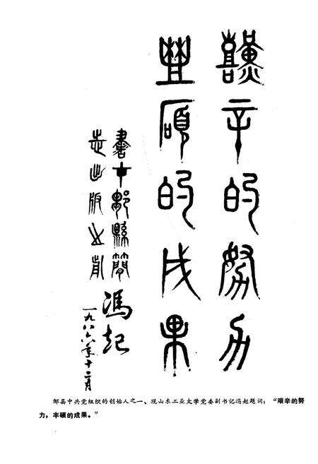 《邹县简志》.pdf_山东省志预览图4