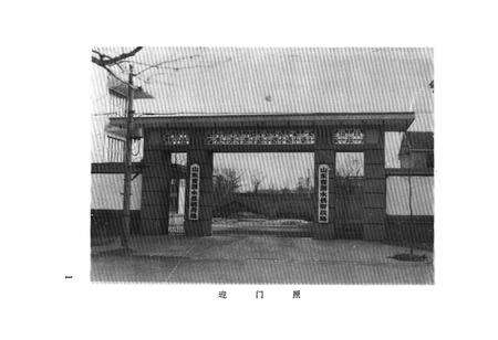 《泗水县财税志》.pdf_山东省志预览图3