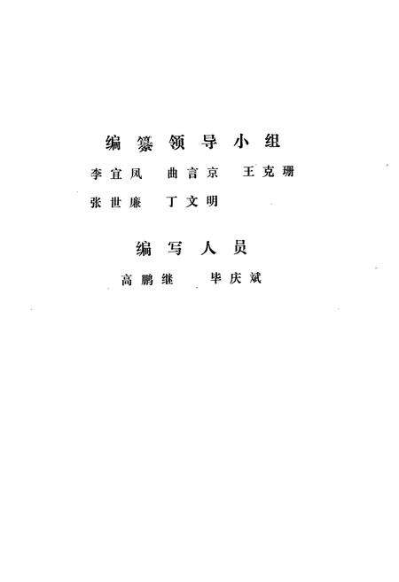 《张店区财政税务史志》.pdf_山东省志预览图2