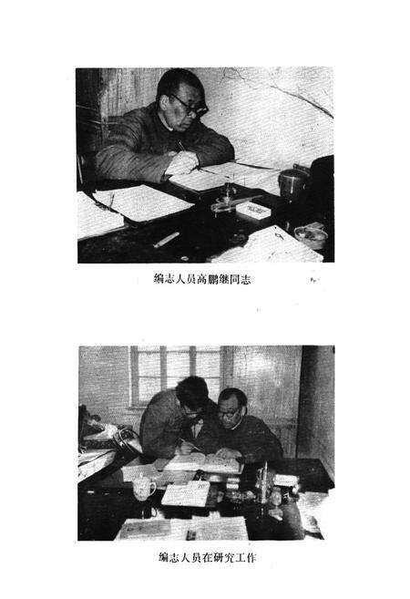 《张店区财政税务史志》.pdf_山东省志预览图5