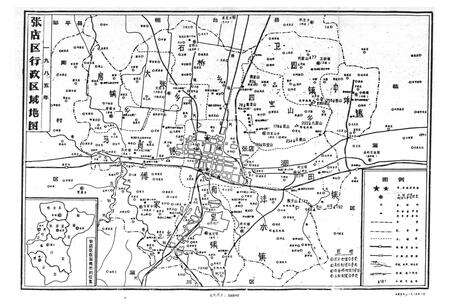 《张店区民政志》.pdf_山东省志预览图3