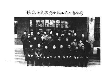 《张店区民政志》.pdf_山东省志预览图4