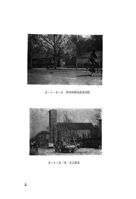 《张店区房地产管理志(1946-1985)》.pdf_山东省志预览图4