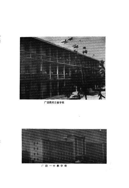 《广饶县教育志(1840-1985)》.pdf_山东省志预览图3