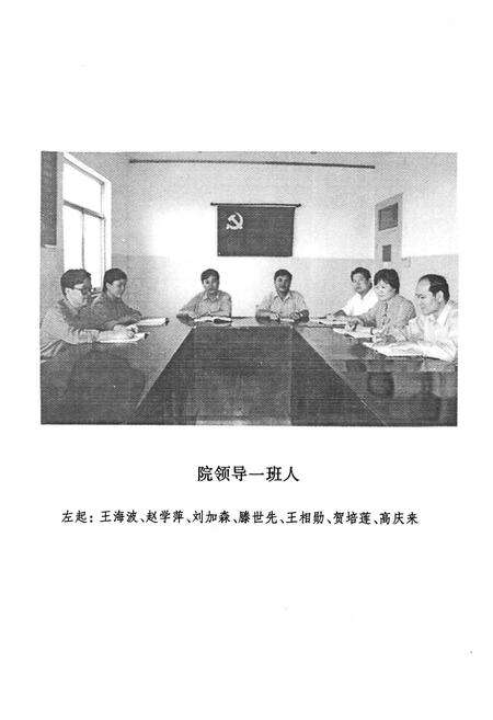 《五莲县人民医院志(1950-2000)》.pdf_山东省志预览图5