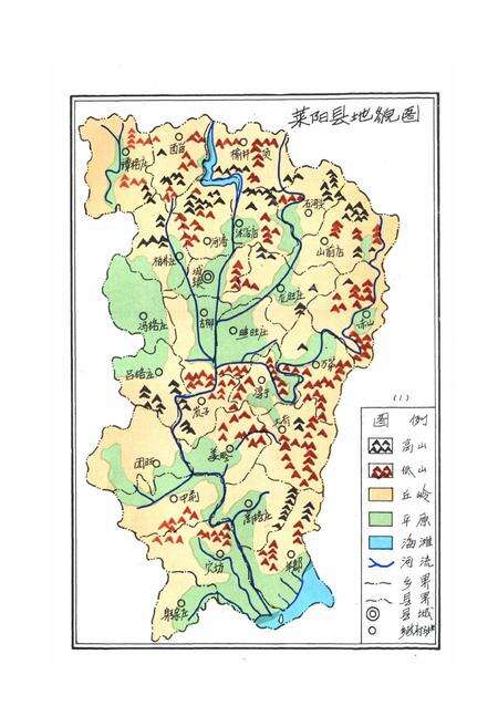 《《莱阳县水利志》》.pdf_山东省志预览图3