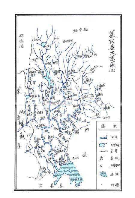 《《莱阳县水利志》》.pdf_山东省志预览图4