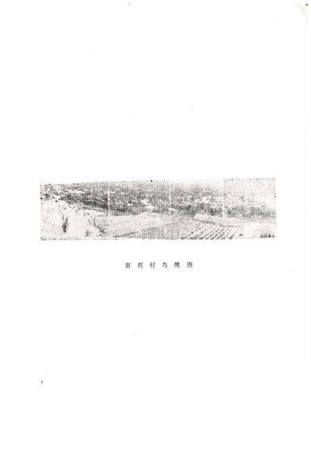 《《南旺镇志》》.pdf_山东省志预览图5