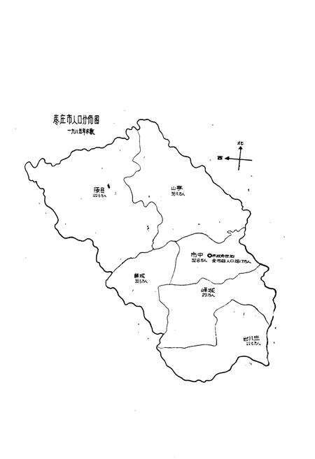 《枣庄市人口志》.pdf_山东省志预览图3