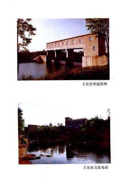 《高密县水利志》.pdf_山东省志预览图5