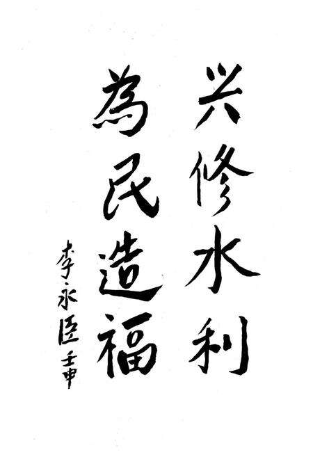 《临沂市水利志》.pdf_山东省志预览图5