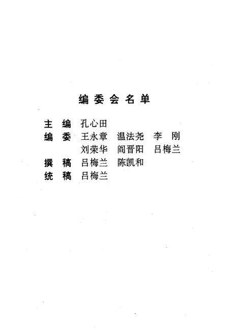 《《青岛市宣传工作志》》.pdf_山东省志预览图2