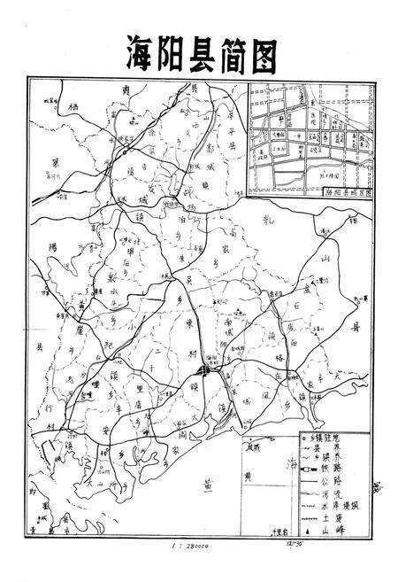 《《海阳县简志》》.pdf_山东省志预览图2