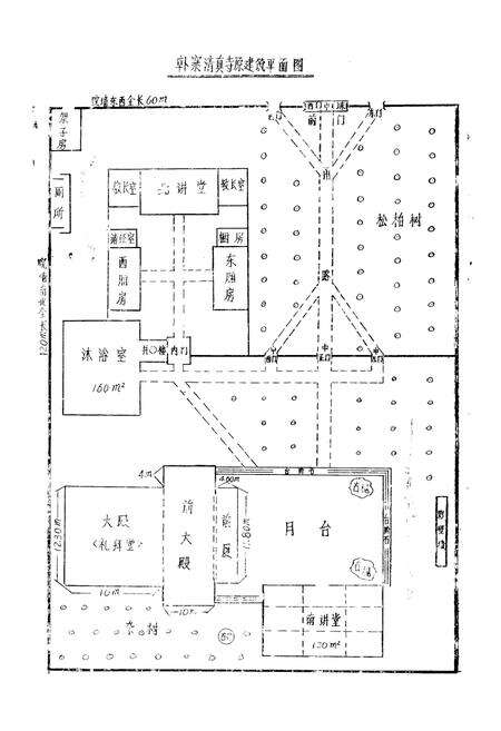 《《禹城县伊斯兰教志》》.pdf_山东省志预览图4