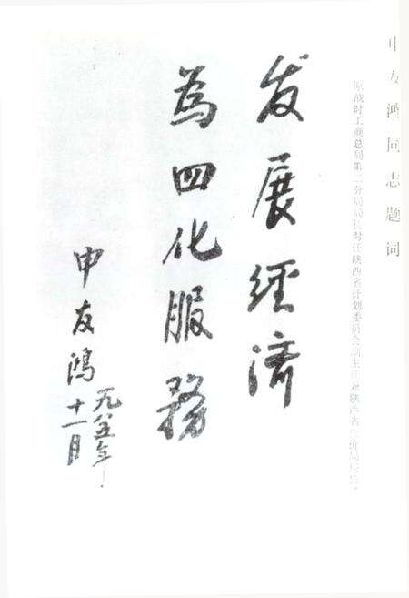 《《日照市工商行政管理志》》.pdf_山东省志预览图2