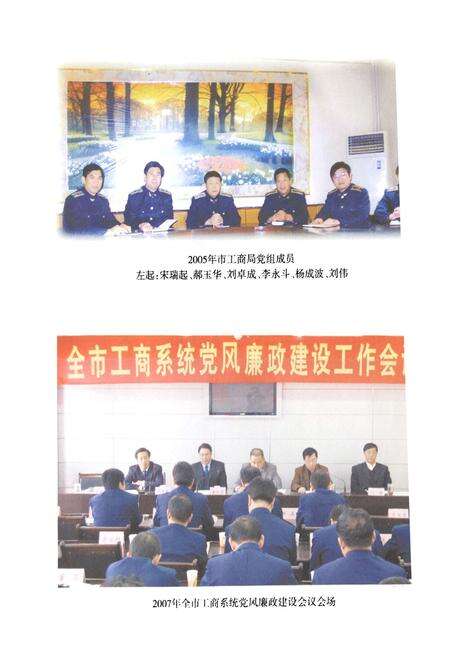 《《日照市工商行政管理志》》.pdf_山东省志预览图4