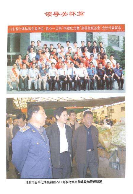 《《日照市工商行政管理志》》.pdf_山东省志预览图5