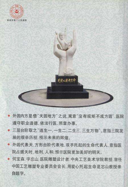 《《莱州市第三人民医院院志(1958-2008)》》.pdf_山东省志预览图2