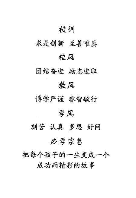 《《山东省昌乐二中校志(1959-2009)》》.pdf_山东省志预览图2