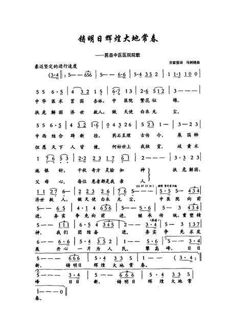 《《莒县中医医院志(1984-2004)》》.pdf_山东省志预览图5