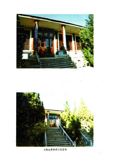 《《沂南县民政志》》.pdf_山东省志预览图4