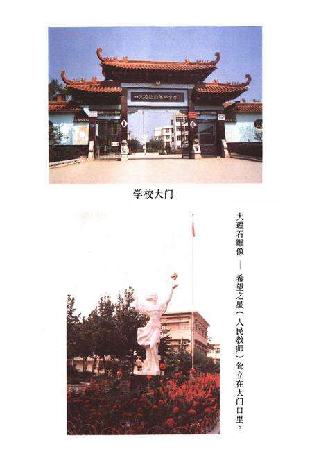 《山东省临朐一中学校志(1952-1992)》.pdf_山东省志预览图5