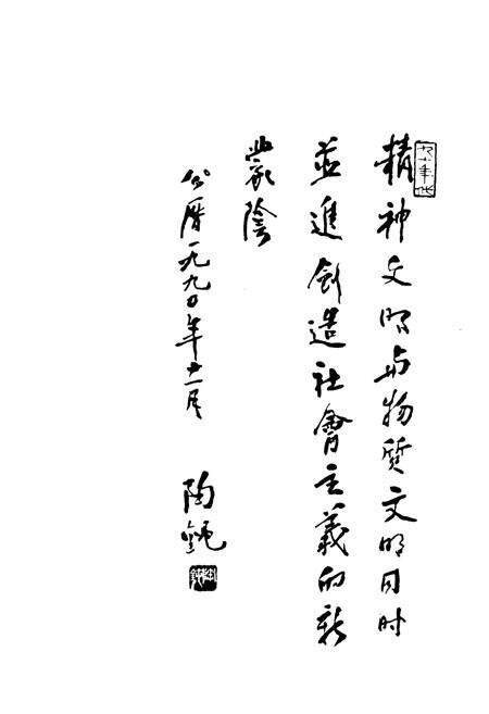 《蒙阴县教育志(1840-1988)》.pdf_山东省志预览图1