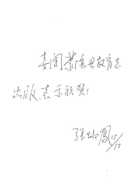 《蒙阴县教育志(1840-1988)》.pdf_山东省志预览图3