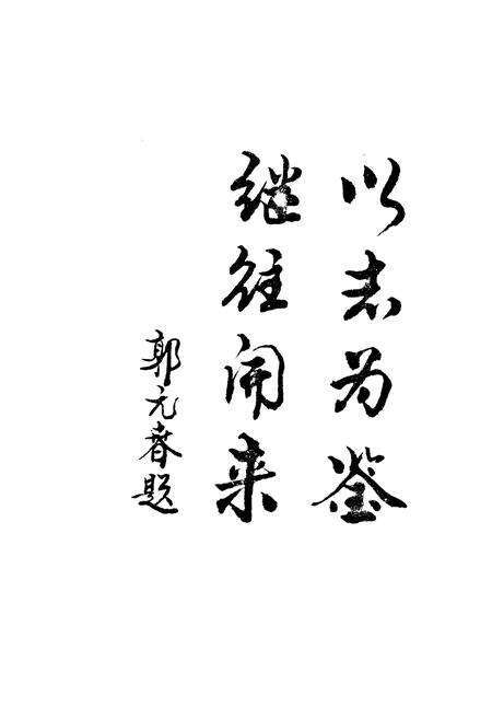 《蒙阴县教育志(1840-1988)》.pdf_山东省志预览图4